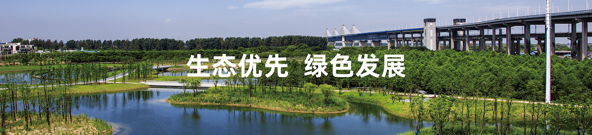 共抓大保护专家心语